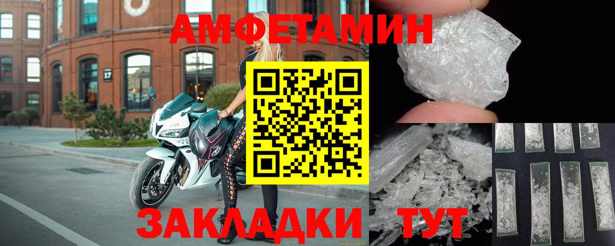АМФЕТАМИН  Amphetamine  Вход с VPN  ОМГ ОМГ ссылки  Амфетамин Premium  Ростов-на-Дону 