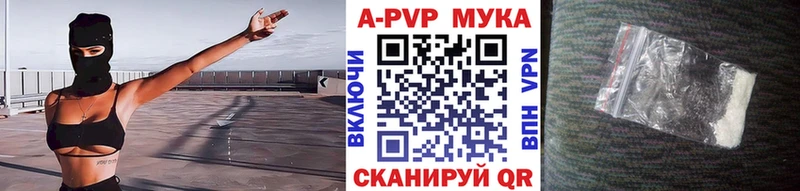 Альфа ПВП мука  кракен как войти  Ростов-на-Дону 