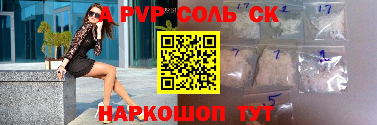 APVP СК  A PVP VHQ  Вход с VPN  Alpha PVP СК КРИС  хочу   Ростов-на-Дону 