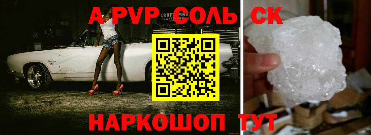 A-PVP Ростов-на-Дону