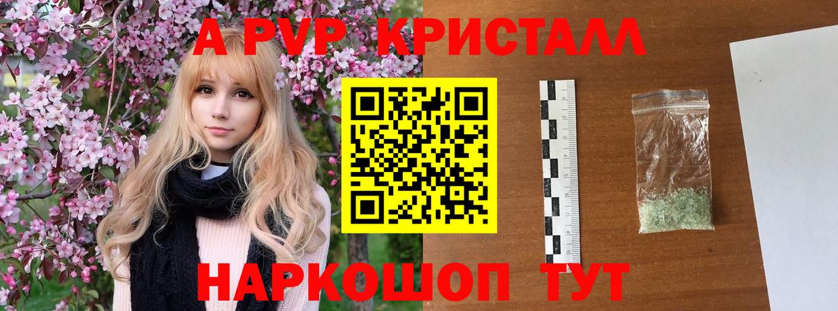 Альфа ПВП мука Ростов-на-Дону