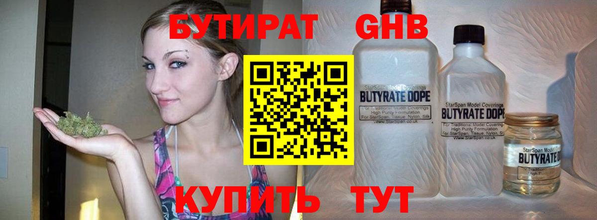 Бутират BDO 33% Ростов-на-Дону
