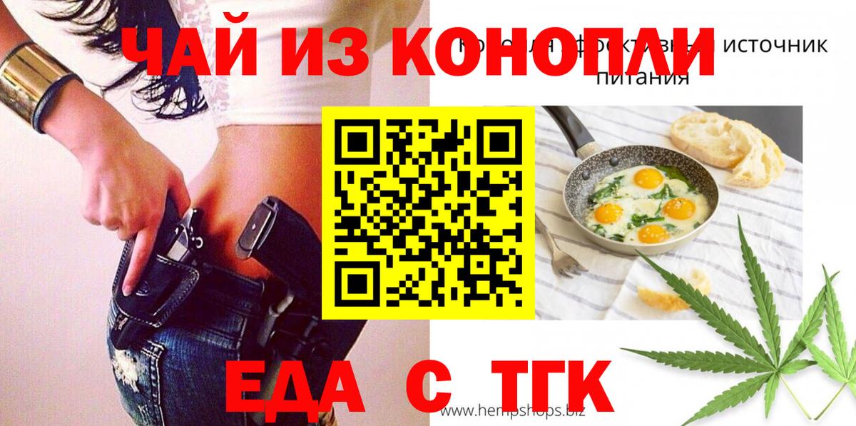 Еда ТГК конопля Ростов-на-Дону