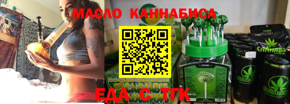 Ростов-на-Дону  Cannafood марихуана  Вход с VPN 