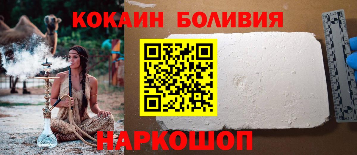 КОКАИН 99%  Ростов-на-Дону 