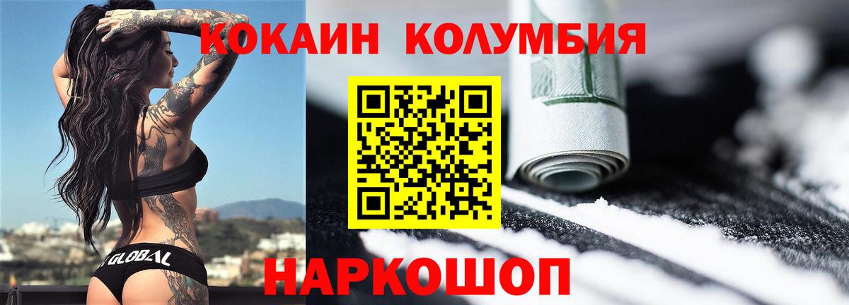 Кокаин Боливия Ростов-на-Дону