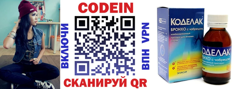 Кодеин напиток Lean (лин)  Ростов-на-Дону 