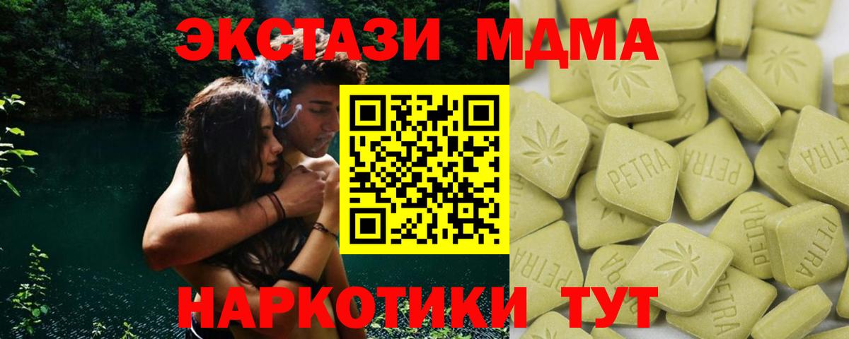 Ecstasy  ЭКСТАЗИ бентли  где продают наркотики  Ростов-на-Дону  Экстази диски  Вход с VPN 