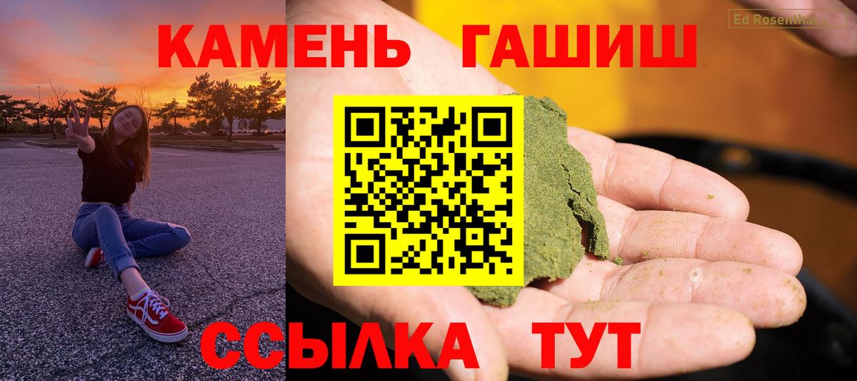 ГАШ AMNESIA HAZE  Ростов-на-Дону  ГАШ хэш 