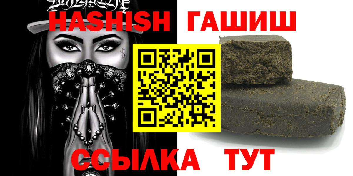 Ростов-на-Дону  ГАШИШ VHQ  Вход с VPN  ГАШИШ Изолятор 