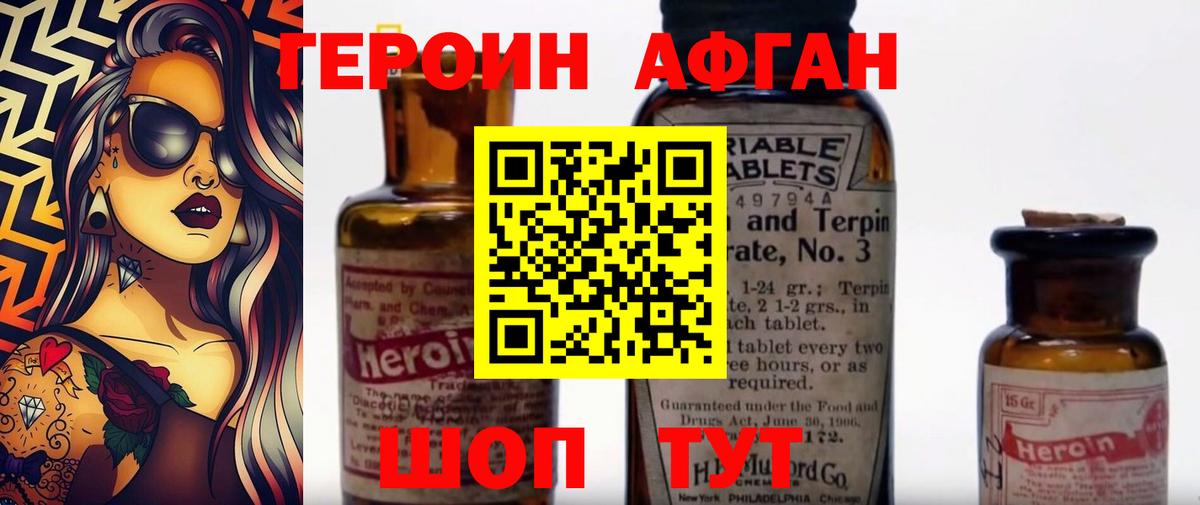 ГЕРОИН Heroin  Героин  Ростов-на-Дону 