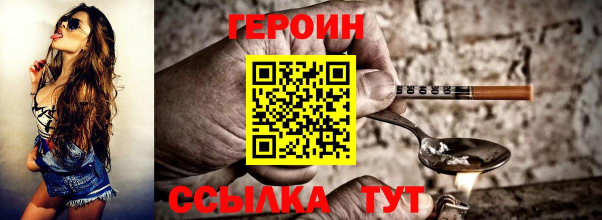 ГЕРОИН Афган Ростов-на-Дону