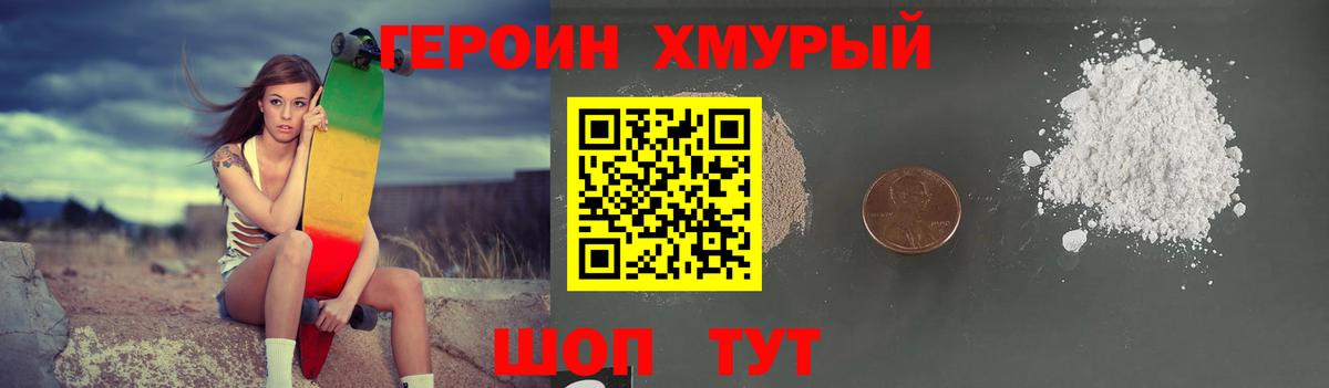Ростов-на-Дону  ГЕРОИН гречка  Вход с VPN 