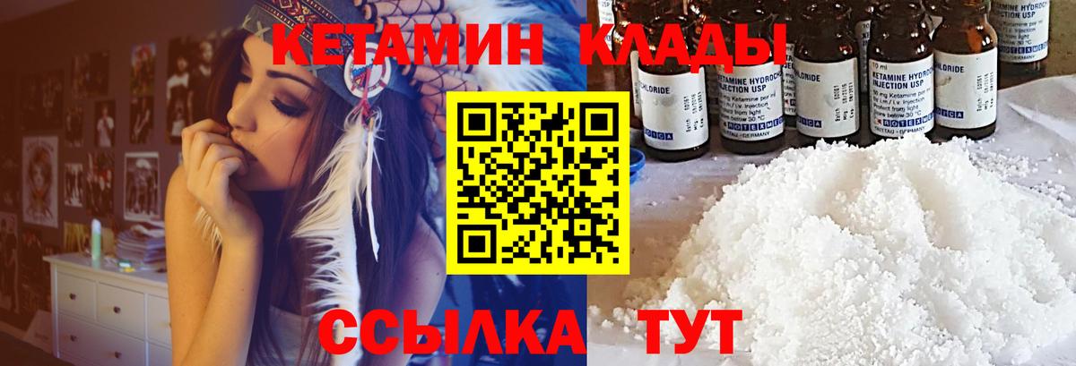 Кетамин VHQ Ростов-на-Дону