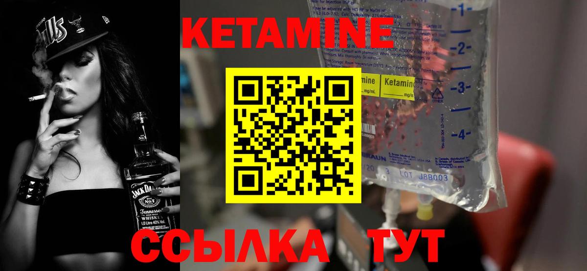 Кетамин VHQ  Вход с VPN  Ростов-на-Дону  Кетамин ketamine 