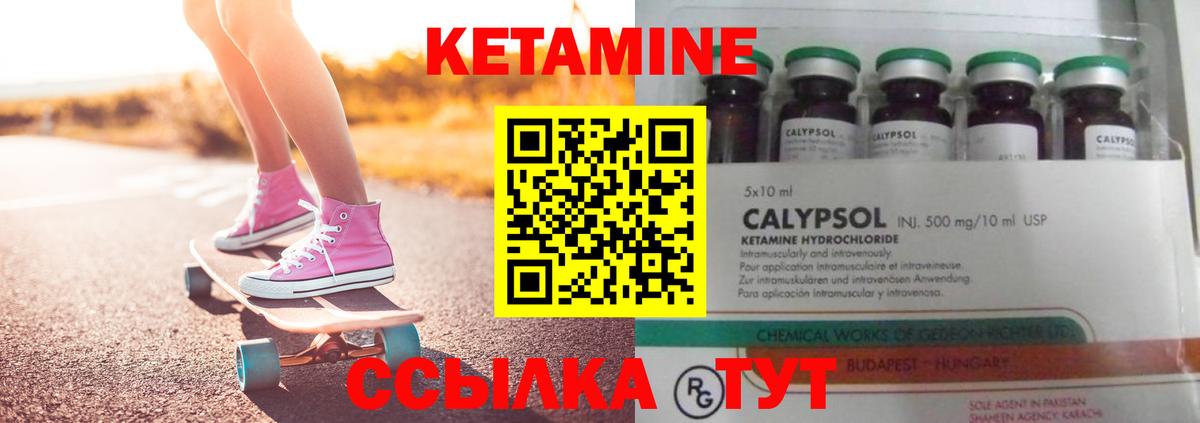 КЕТАМИН ketamine  КЕТАМИН VHQ  Ростов-на-Дону 