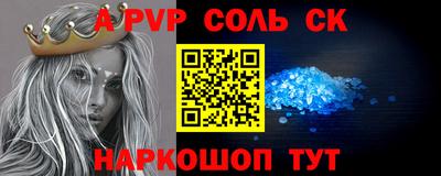 соль курить ск Краснодар