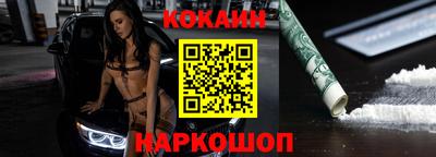 кокс Краснознаменск