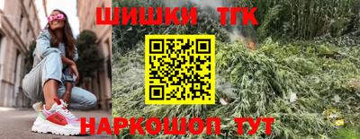 каннабис Бийск