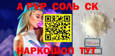 каннабис Бийск