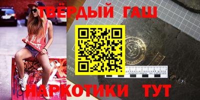 гашик Краснокаменск