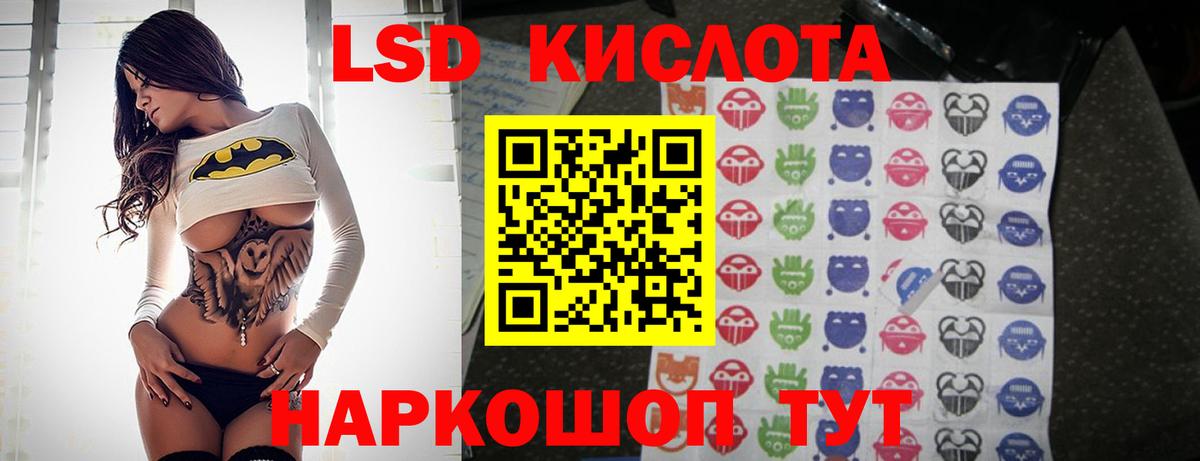 Лсд 25 экстази ecstasy  Вход с VPN  ЛСД экстази ecstasy  ОМГ ОМГ вход  Ростов-на-Дону 