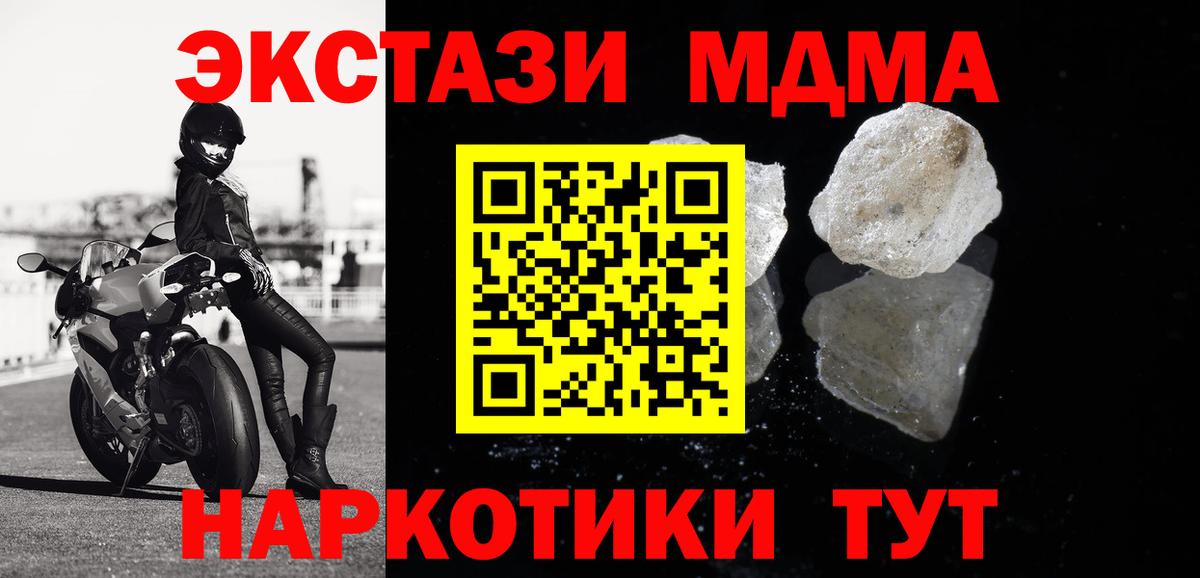 Ростов-на-Дону  MDMA молли  Вход с VPN  MDMA VHQ 
