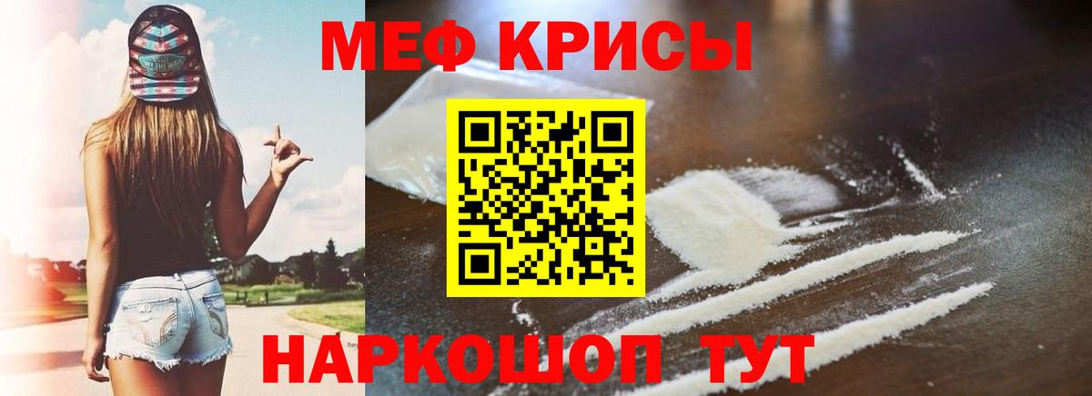 МЯУ-МЯУ mephedrone  Мефедрон  Ростов-на-Дону 