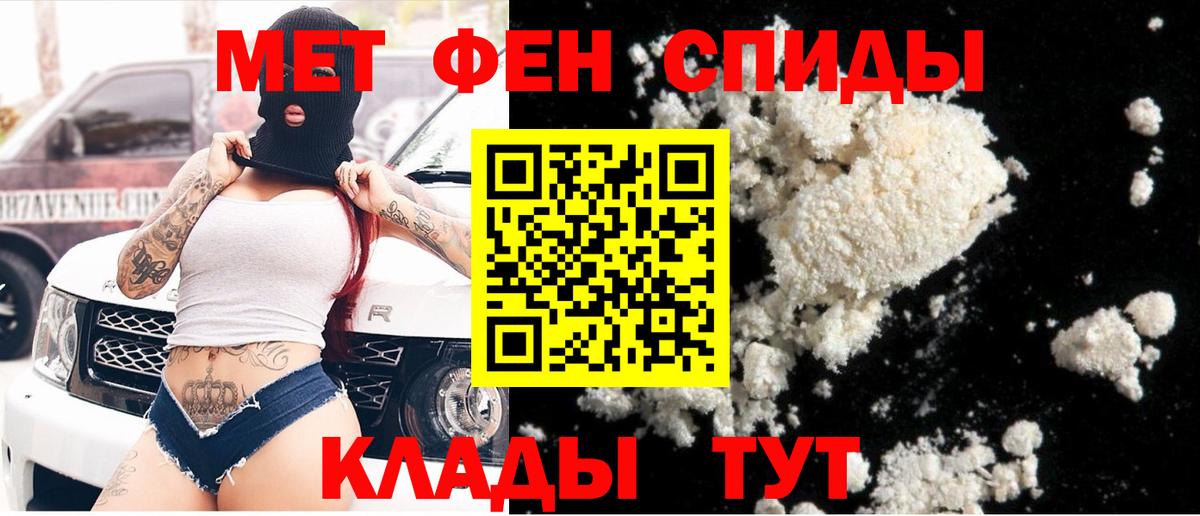 Первитин мет Ростов-на-Дону