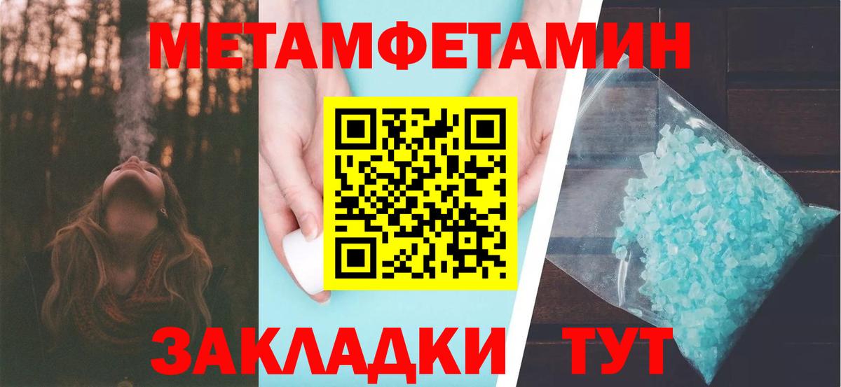 Ростов-на-Дону  МЕТАМФЕТАМИН винт  Вход с VPN 