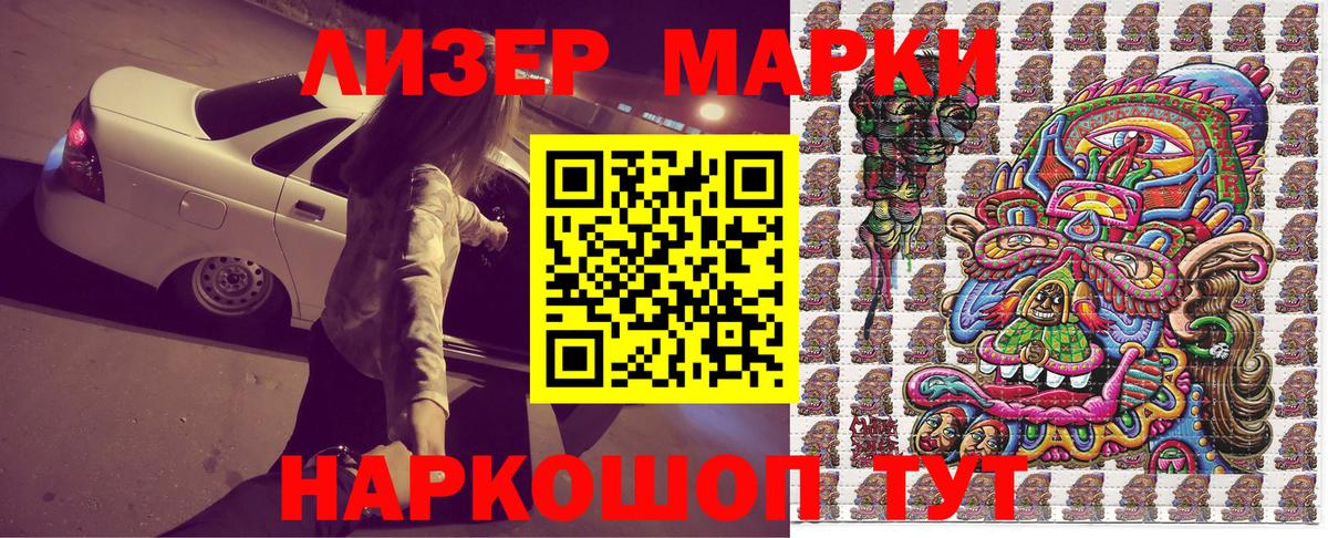 Марки NBOMe 1,5мг Ростов-на-Дону