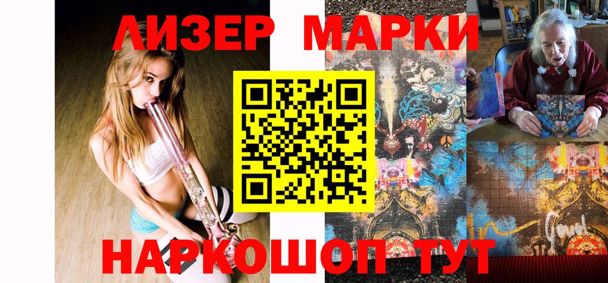 Марки N-bome 1500мкг Ростов-на-Дону