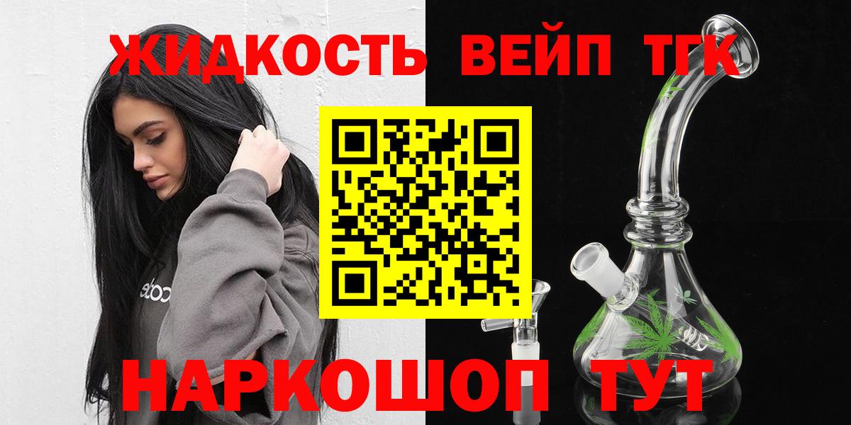 Дистиллят ТГК жижа Ростов-на-Дону