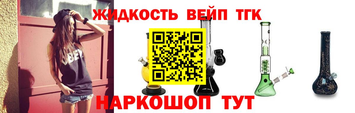 Дистиллят ТГК жижа  купить наркотик  MEGA зеркало  Вход с VPN  Ростов-на-Дону 