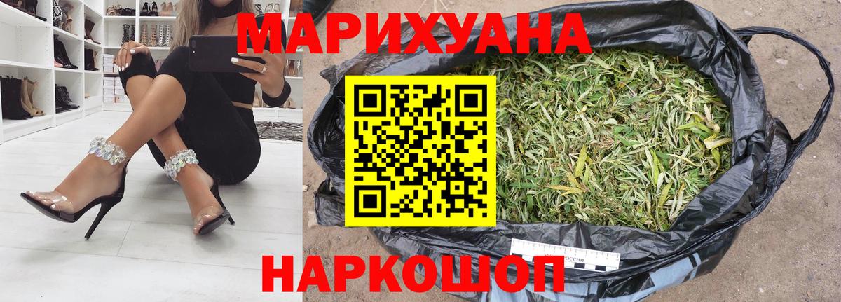 МАРИХУАНА гибрид Ростов-на-Дону